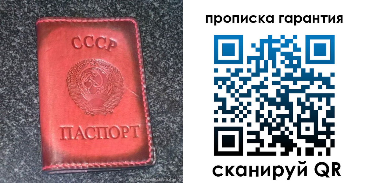 временная регистрация в Красноармейске