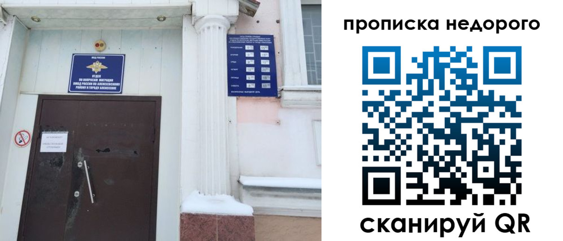 временная регистрация недорого в Красноармейске